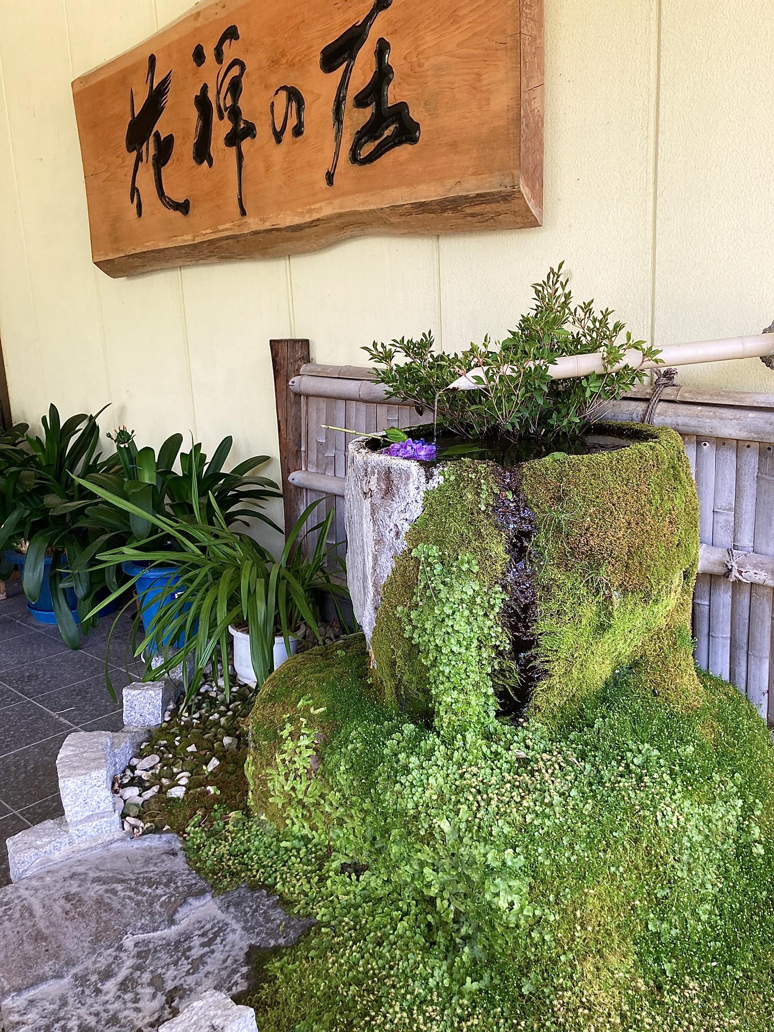 花禅の庄 | Kuroishi-shi Aomori