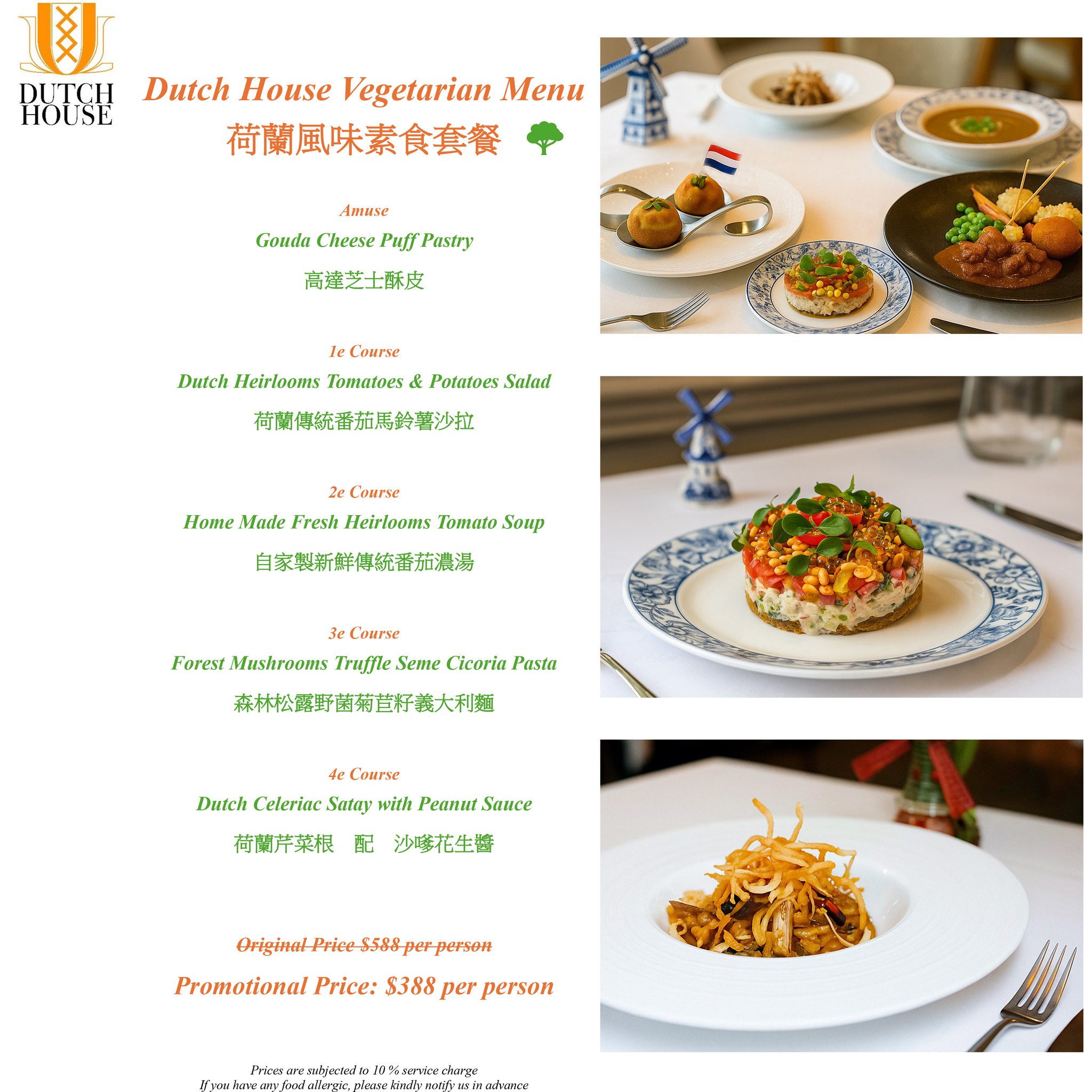 The Dutch House Restaurant | Tsim Sha Tsui
