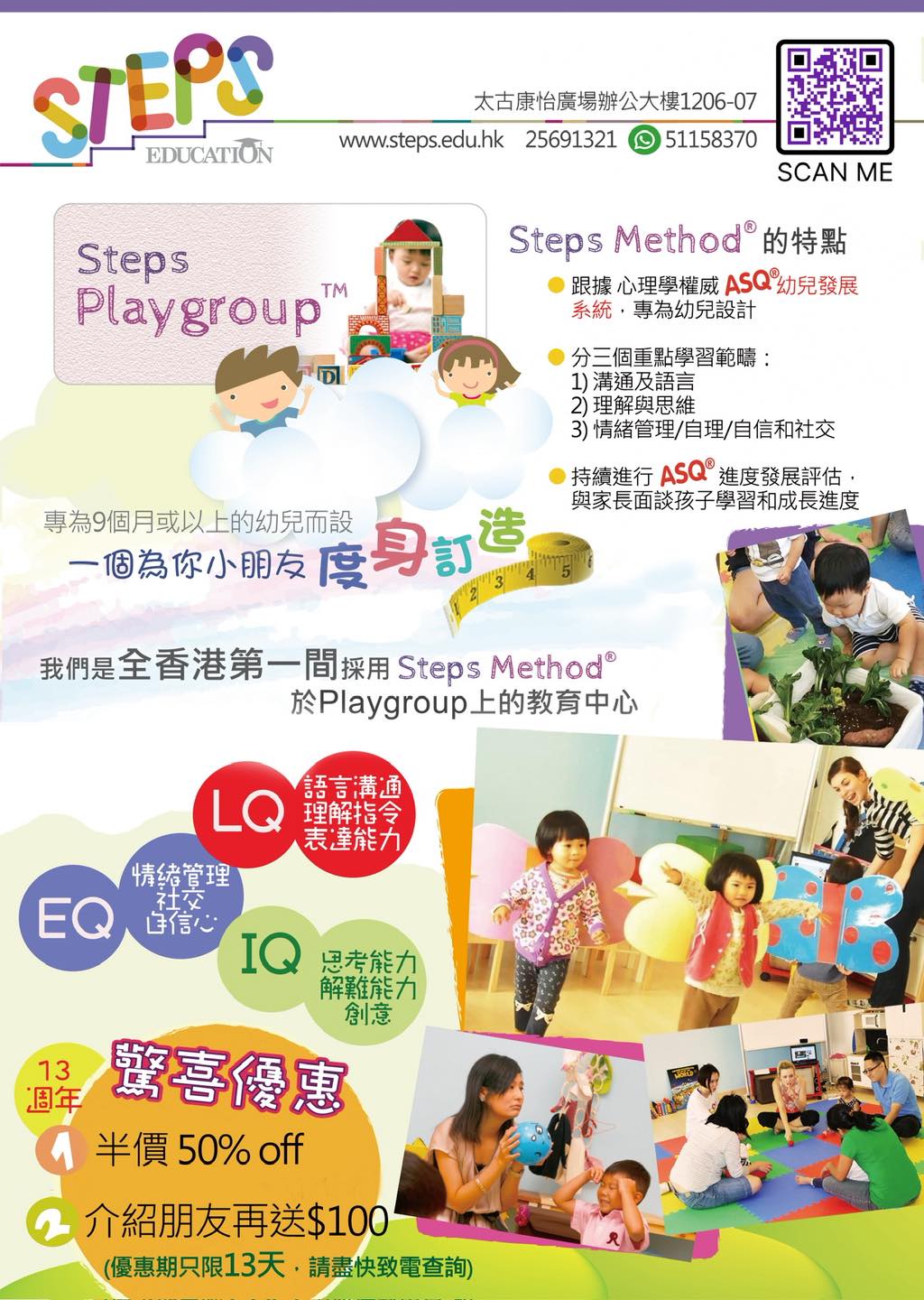 Steps Education - [回到原始時代]小朋友今天回到了很久很久以前，做了埃及的頭飾及進入了金字塔，玩了中國古代的傳統遊戲及學習了 ...