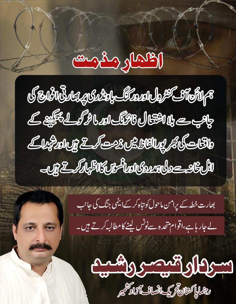 Sardar Qasir Rasheed