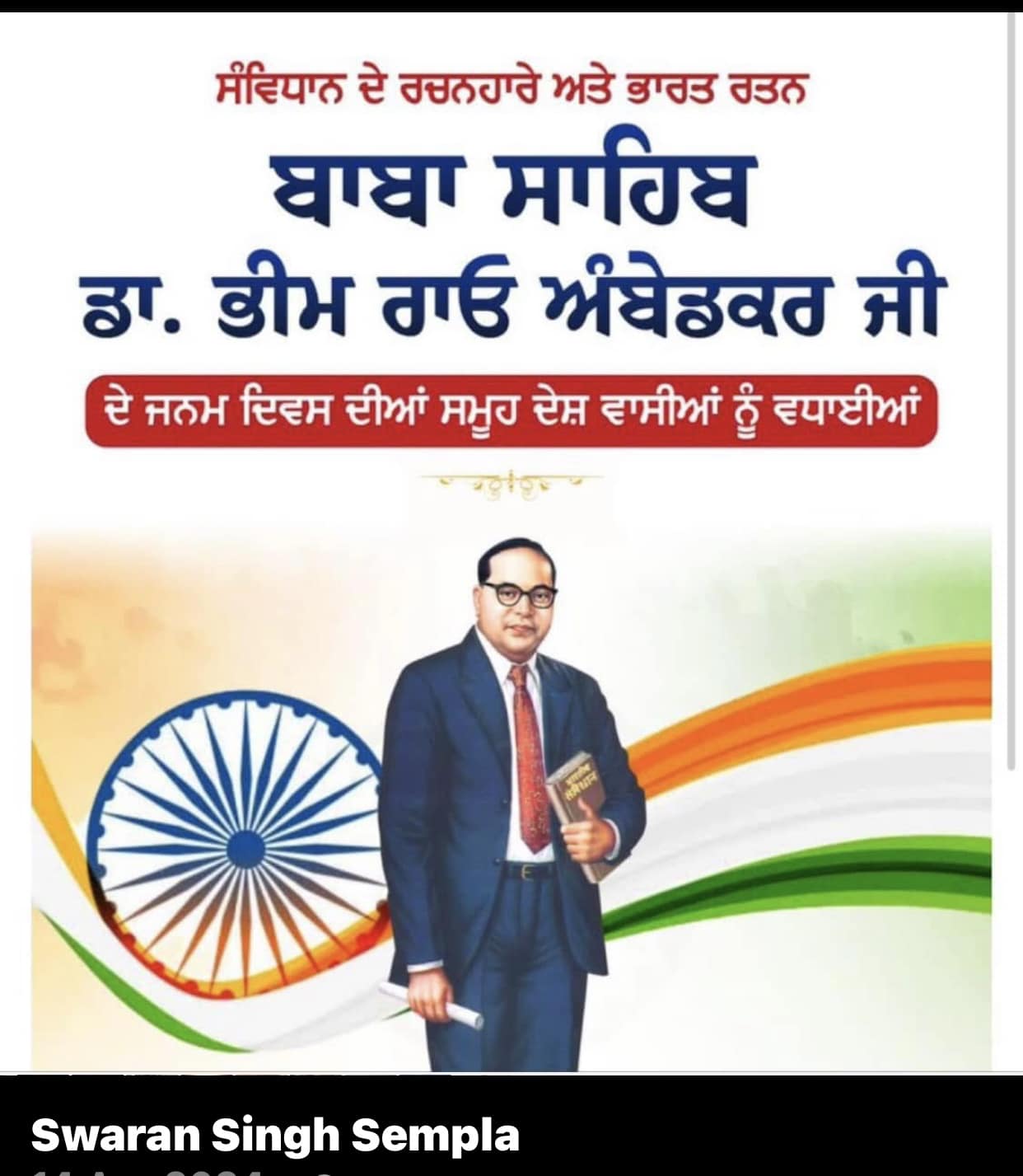 Swaran - "Ambedkar Jayanti" We remember the father of the Indian ...
