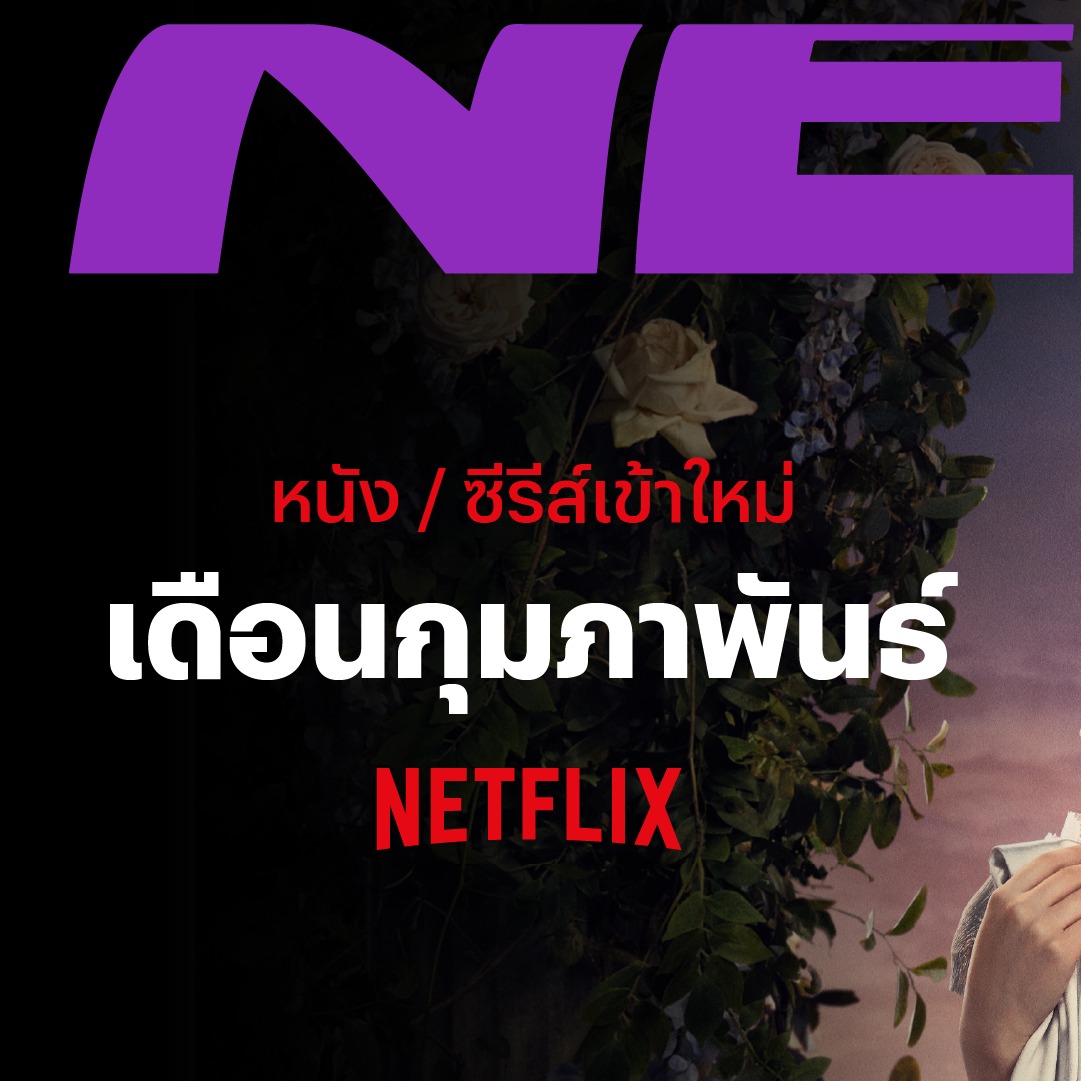 Netflix - | The Redeem Team | 🎬ภาพยนตร์สารคดี คอบาสเกตบอลมารวมกันตรงนี้ ...