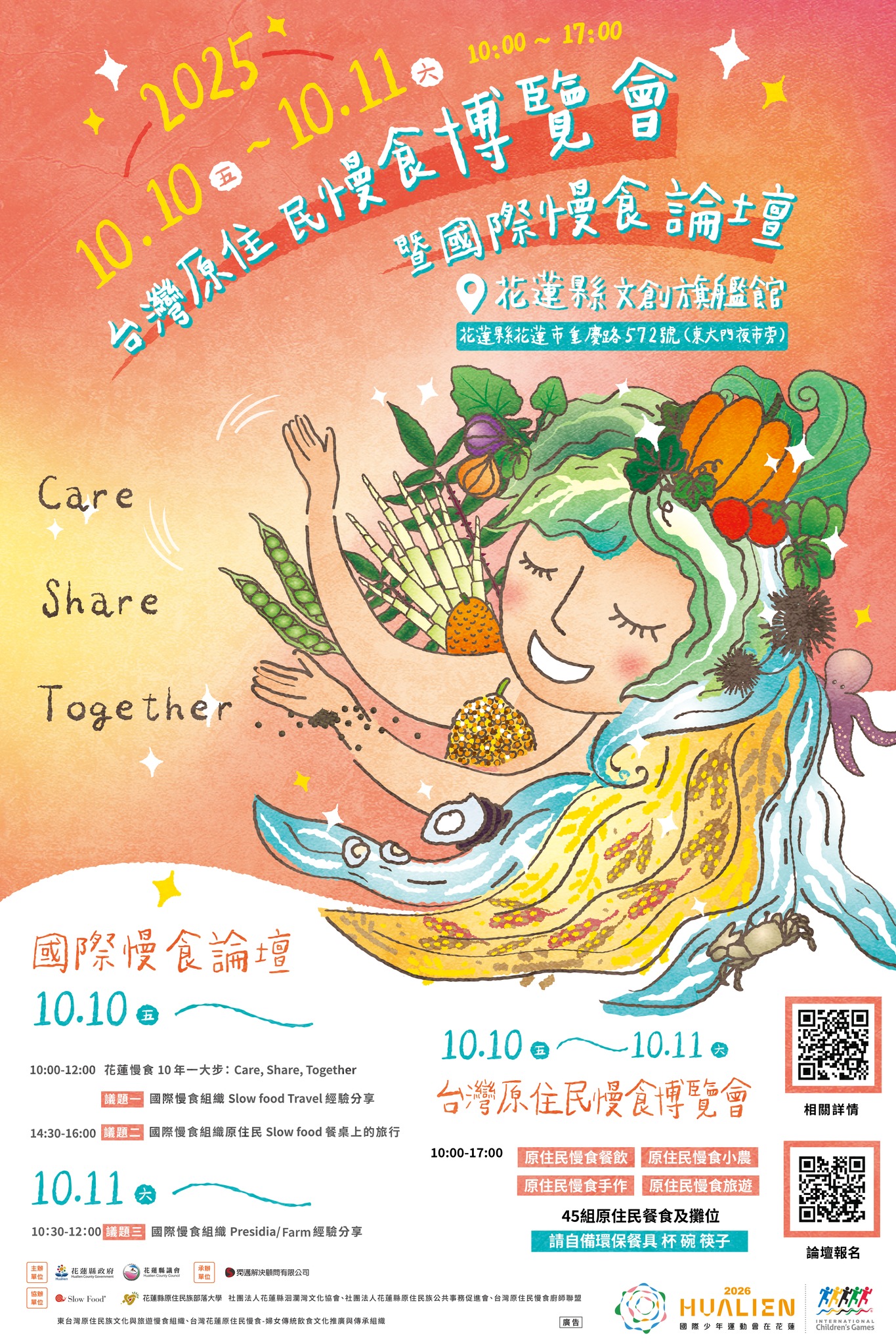 台灣原住民慢食網絡 Taiwan Indigenous Slow Food Network | Hualien City