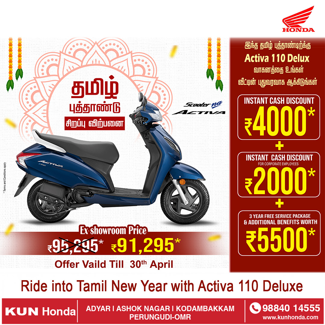 Get the Activa 110 Deluxe at a special festive price of ₹91,295