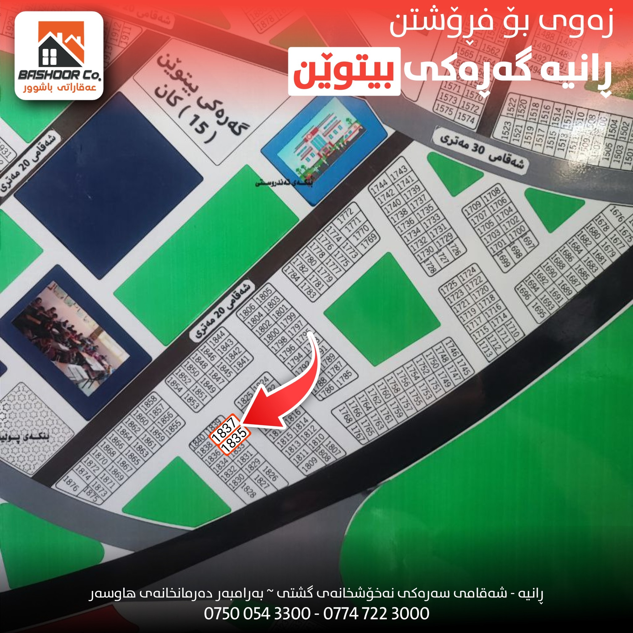 Bashoor Co. عەقاراتی باشوور لە ڕانیە
