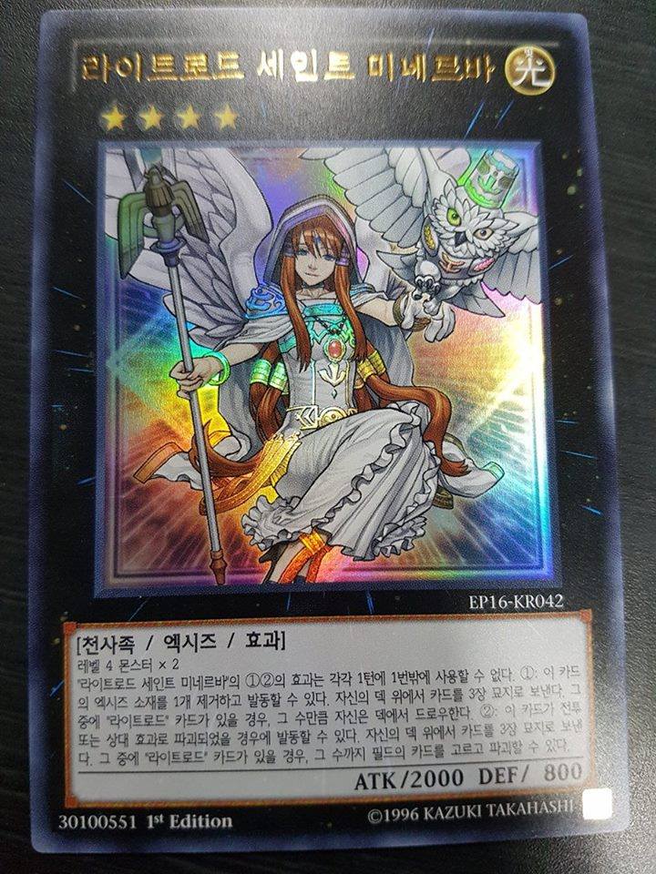 minerva yugioh prize card YU-GI-OH! - Minerva, Lightsworn Maiden (SDLI-EN002) - Structure Deck: Realm of Light - 1st Edition This is of the Common rarity. I Ranked The BEST YCS