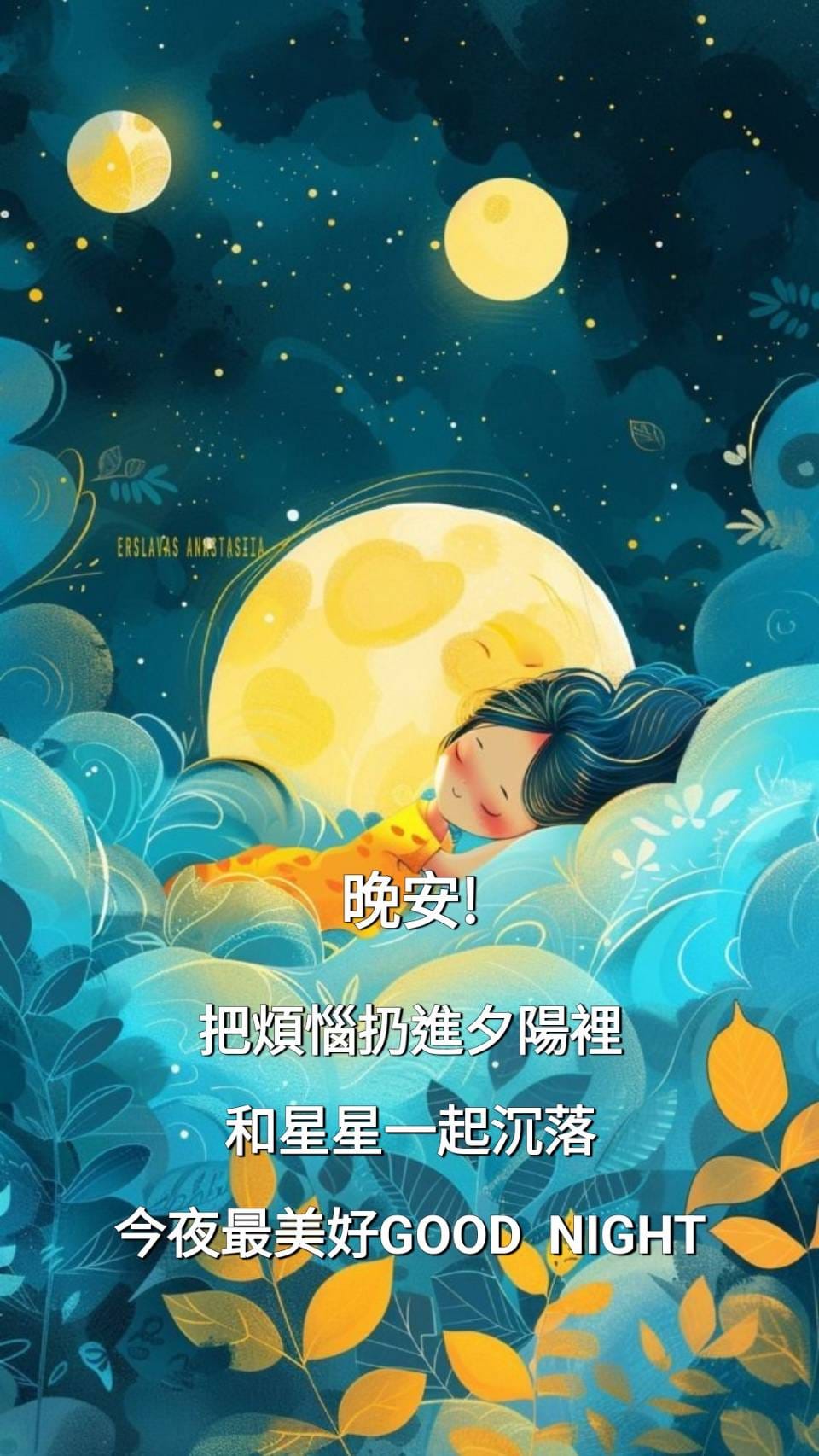 早安圖，長輩圖，問安圖，問候圖，認同請分享！ | 大家晚安舒心好眠 | Facebook