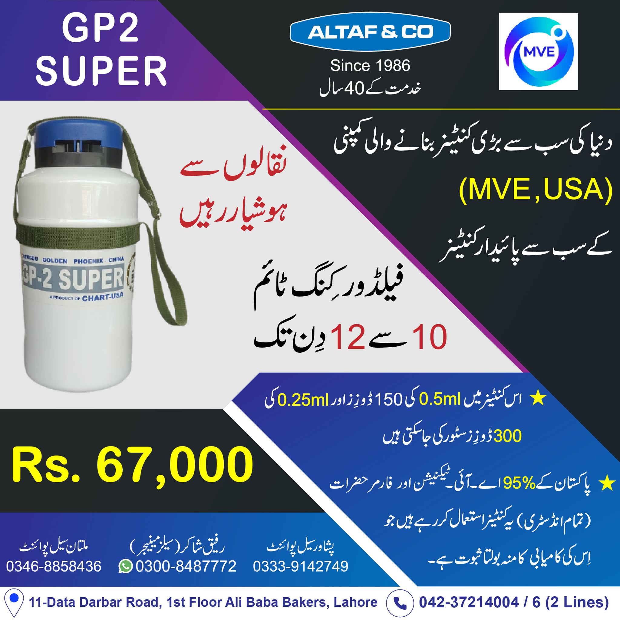 Altaf and Co. - معزز کسٹمر حضرات، جیسا کہ آپ کو معلوم ہے... | Facebook