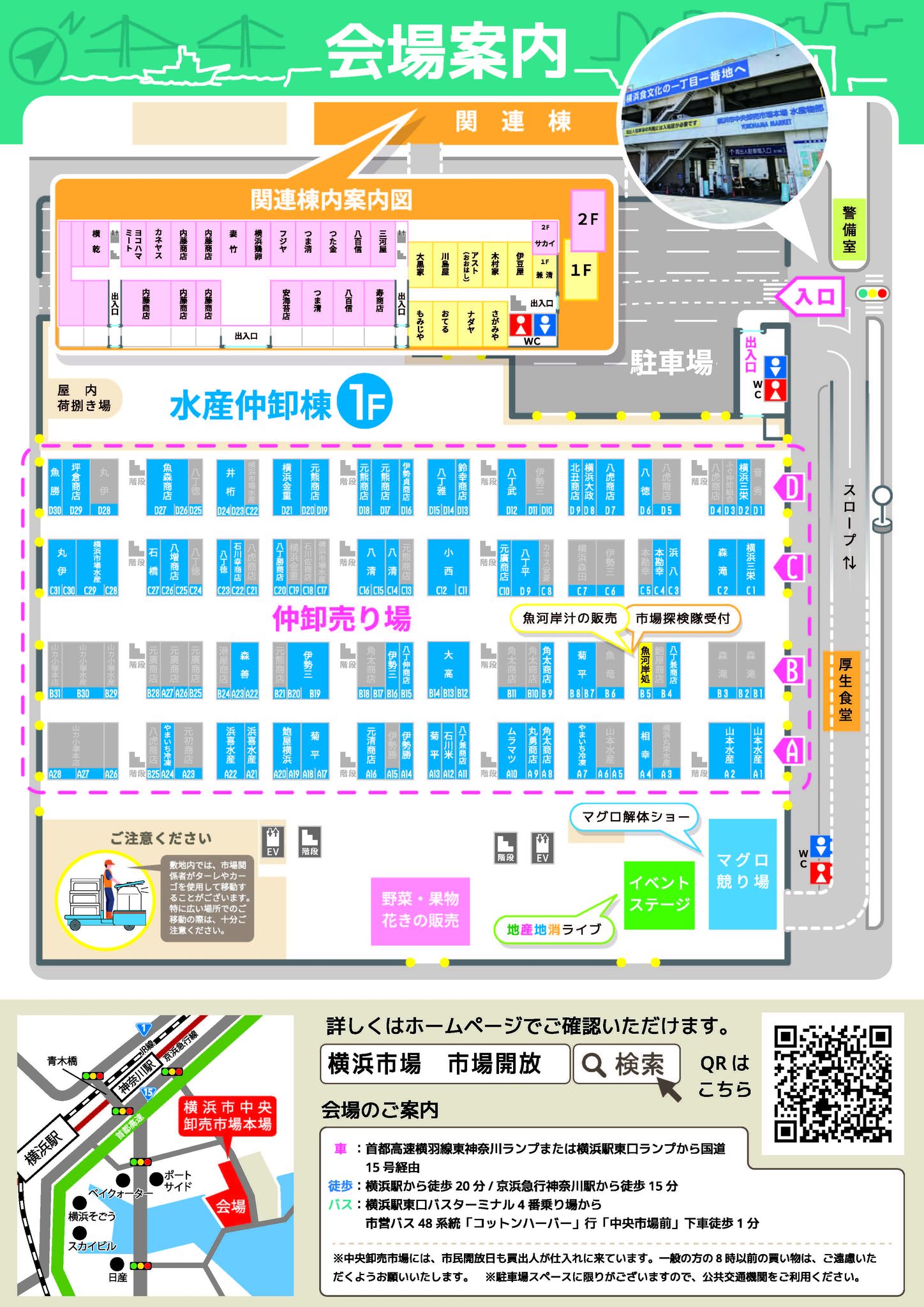 横浜 市 中央 卸売 市場 本場