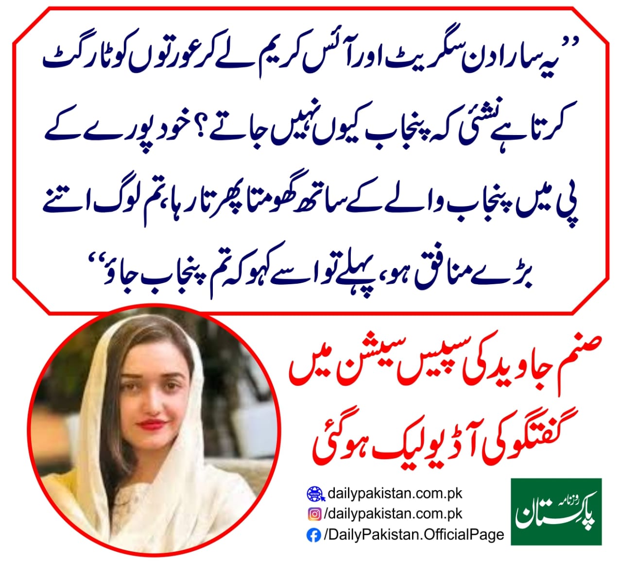 Daily Pakistan - 