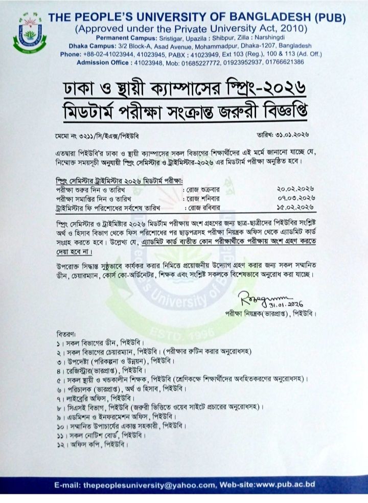 The People's University of Bangladesh | Dhaka