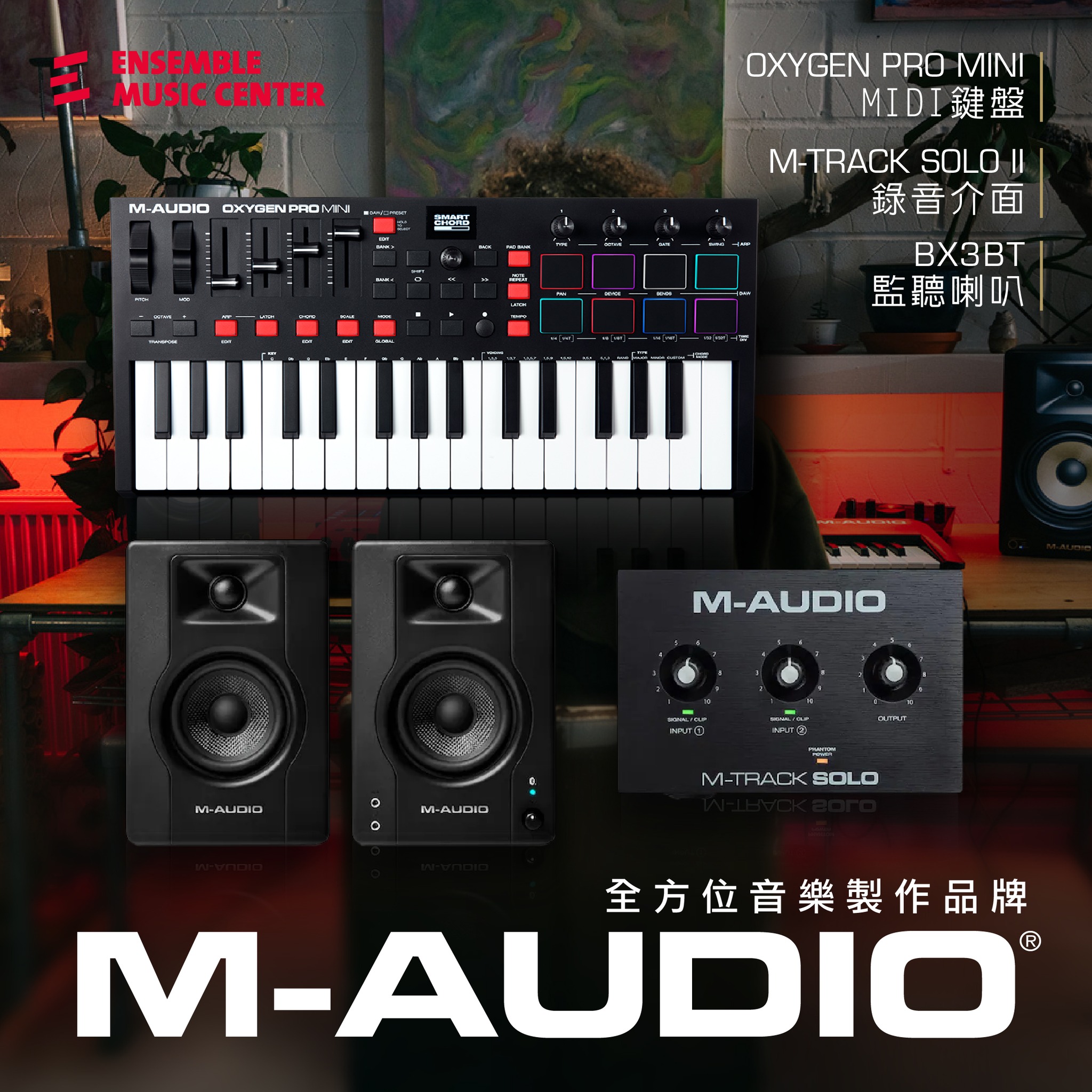 Ensemble - 🎶 從入門到創作，M-Audio 是你第一套音樂製作設備的最佳選擇！ 剛開始做音樂，不知道從哪裡入手？ 選 M ...