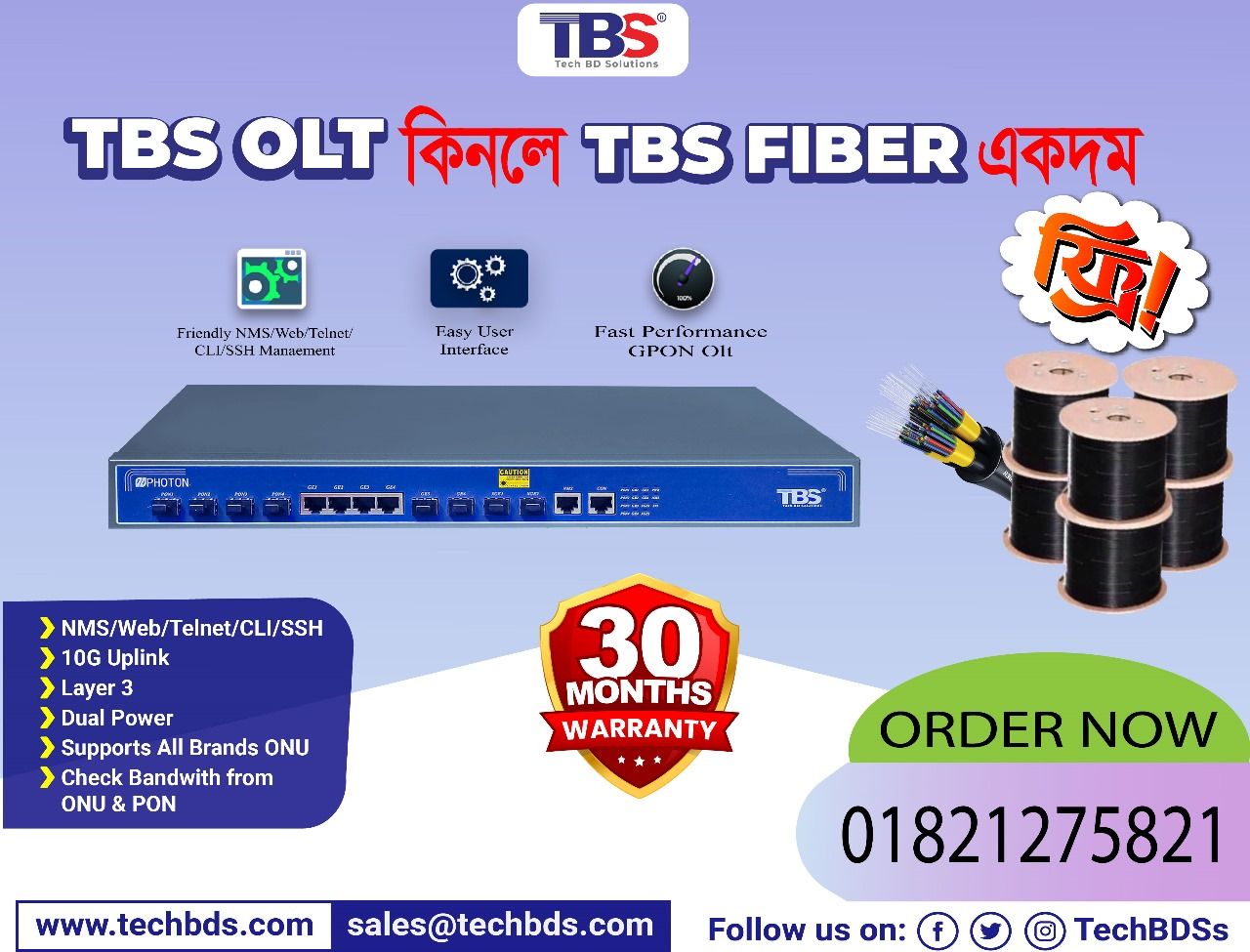 টেক বিডি সলিউশনস | Dhaka