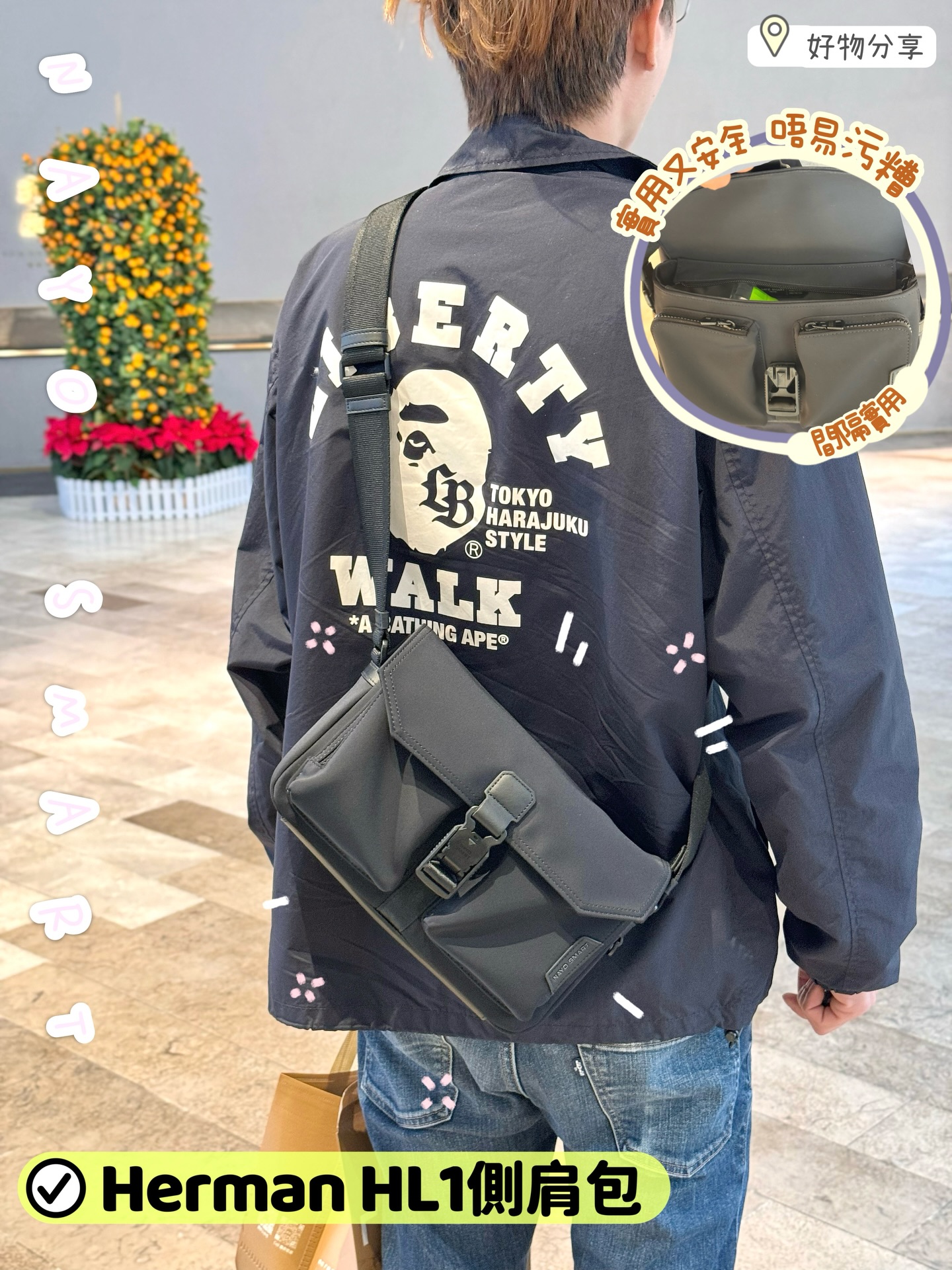 ?NAYO SMART Herman HL1 Sling Bag ? 情人節就嚟到啦好推介大家買呢 