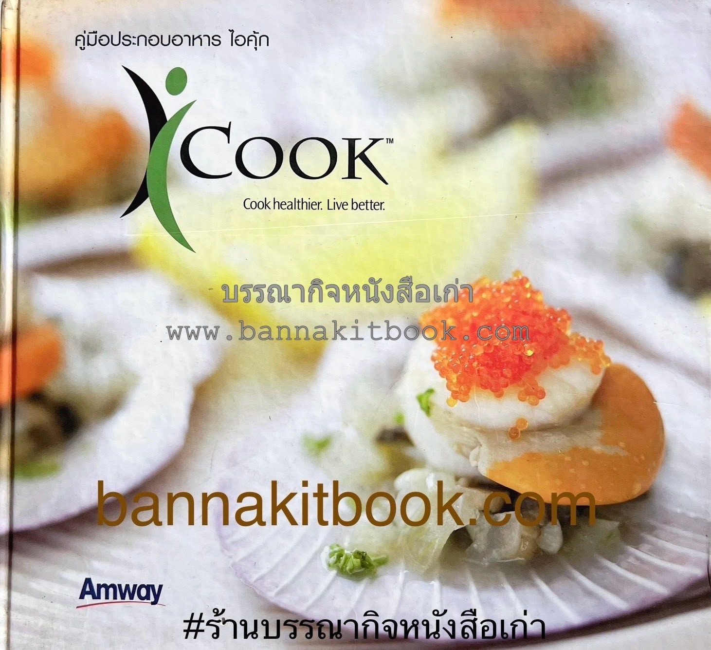 ร้านบรรณากิจหนังสือเก่า added a... - ร้านบรรณากิจหนังสือเก่า