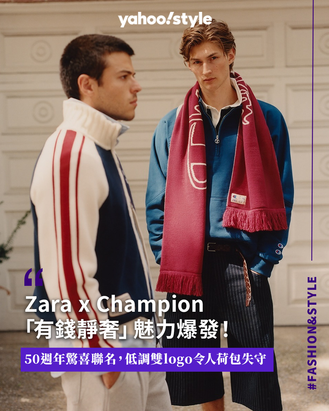 今年適逢 ZARA 創立 50 週年，品牌可謂驚喜連連。繼早前找來... - Yahoo Style Hong Kong | Facebook