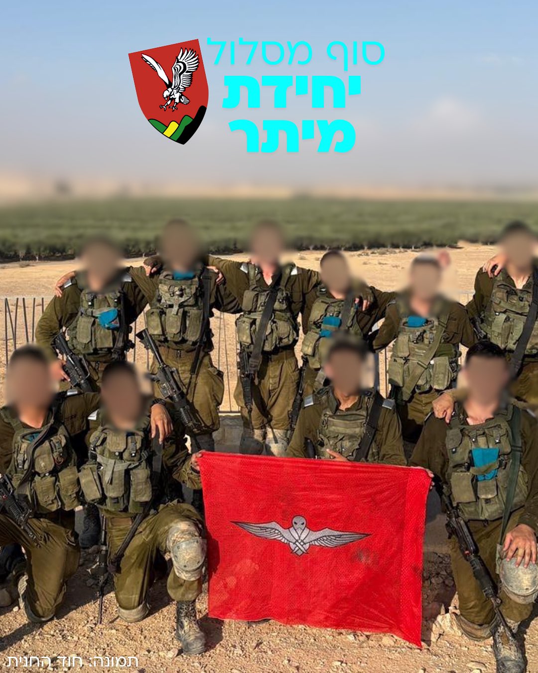 ‎צה