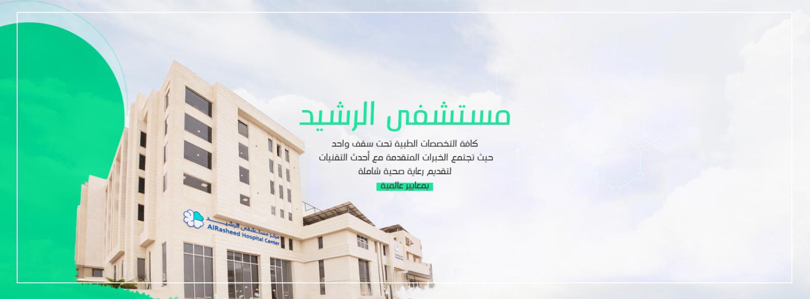 ‎AlJazeera Hospital... - AlJazeera Hospital مستشفى الجزيرة
