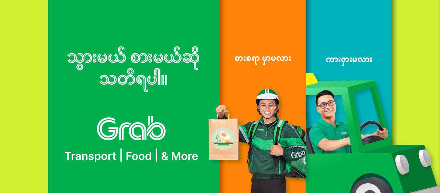 Grab