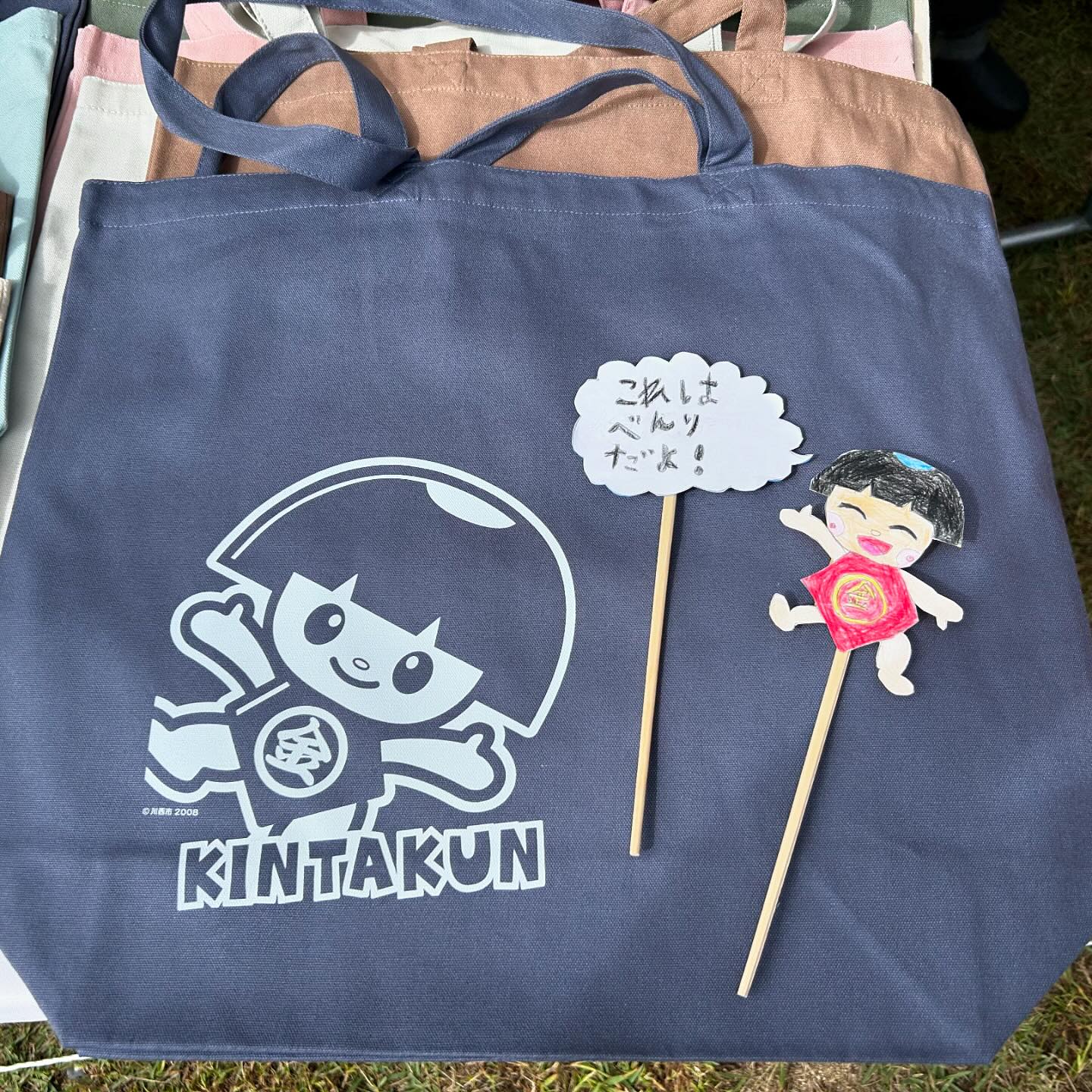 はじまりました川西フェスタ✨ ちょうどいい天気☀️ きんたくんグッズ