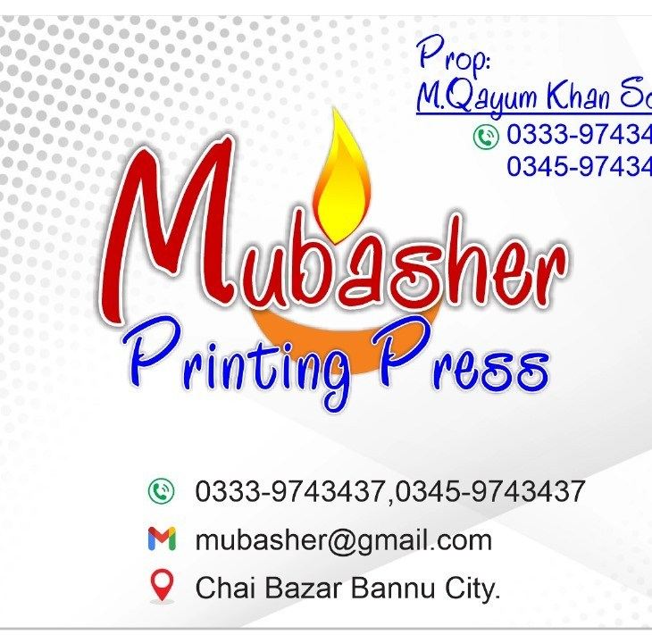 Mubasher Printing Press added a... - Mubasher Printing Press
