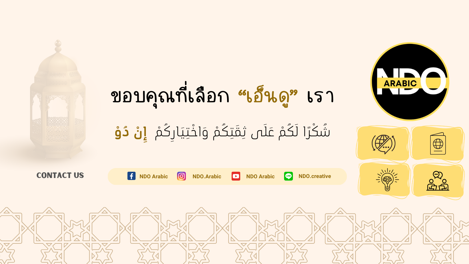 NDO Arabic | Bangkok
