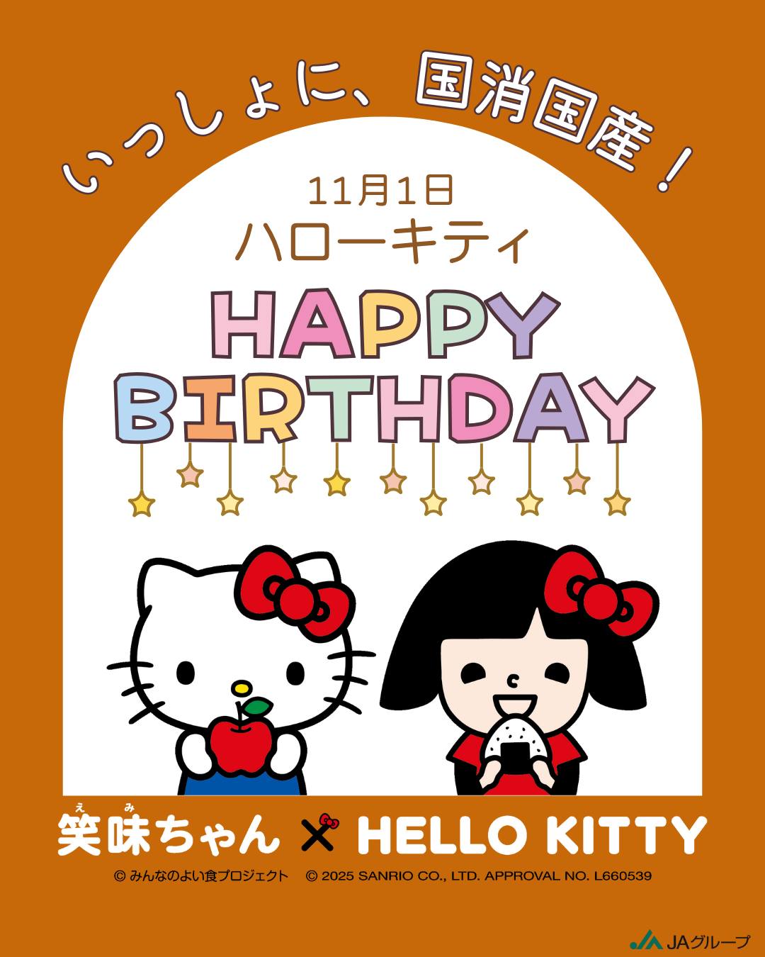 激レア☆ハローキティ☆BIRTHDAY MESSAGE☆ 激レア☆ハローキティ☆BIRTHDAY MESSAGE☆ 激レア☆ハローキティ