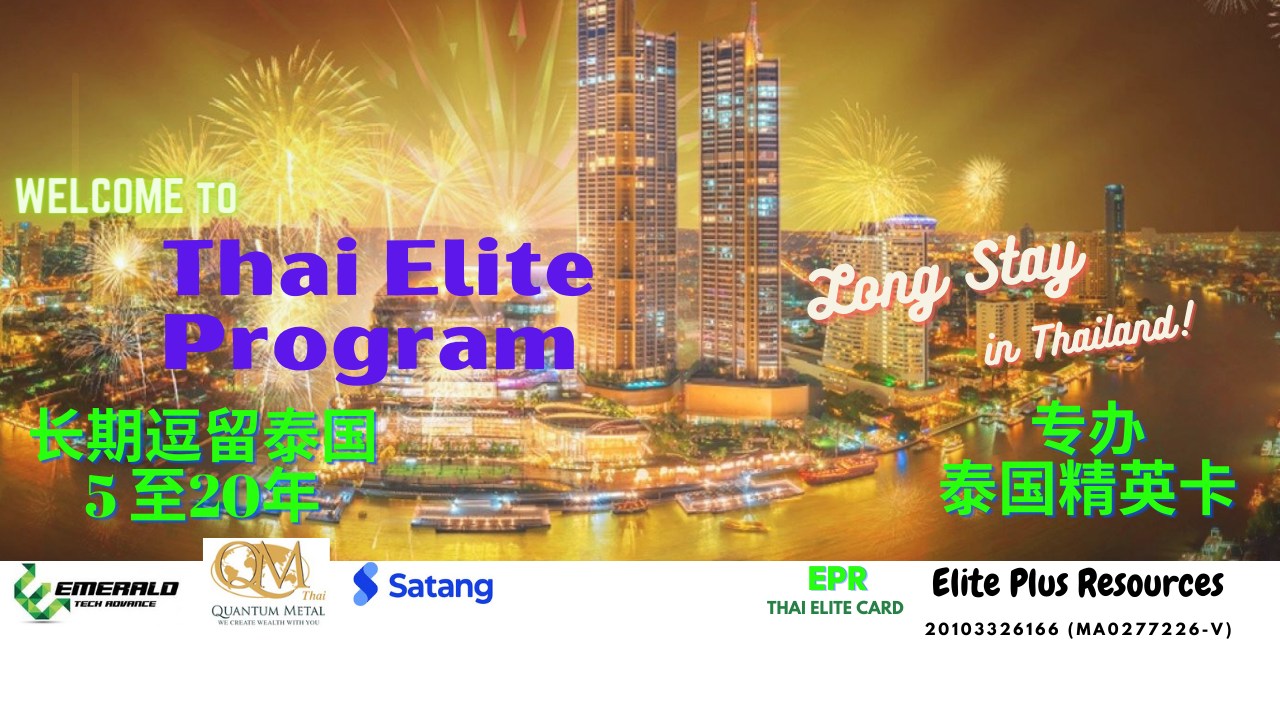 ELITE PLUS Resources