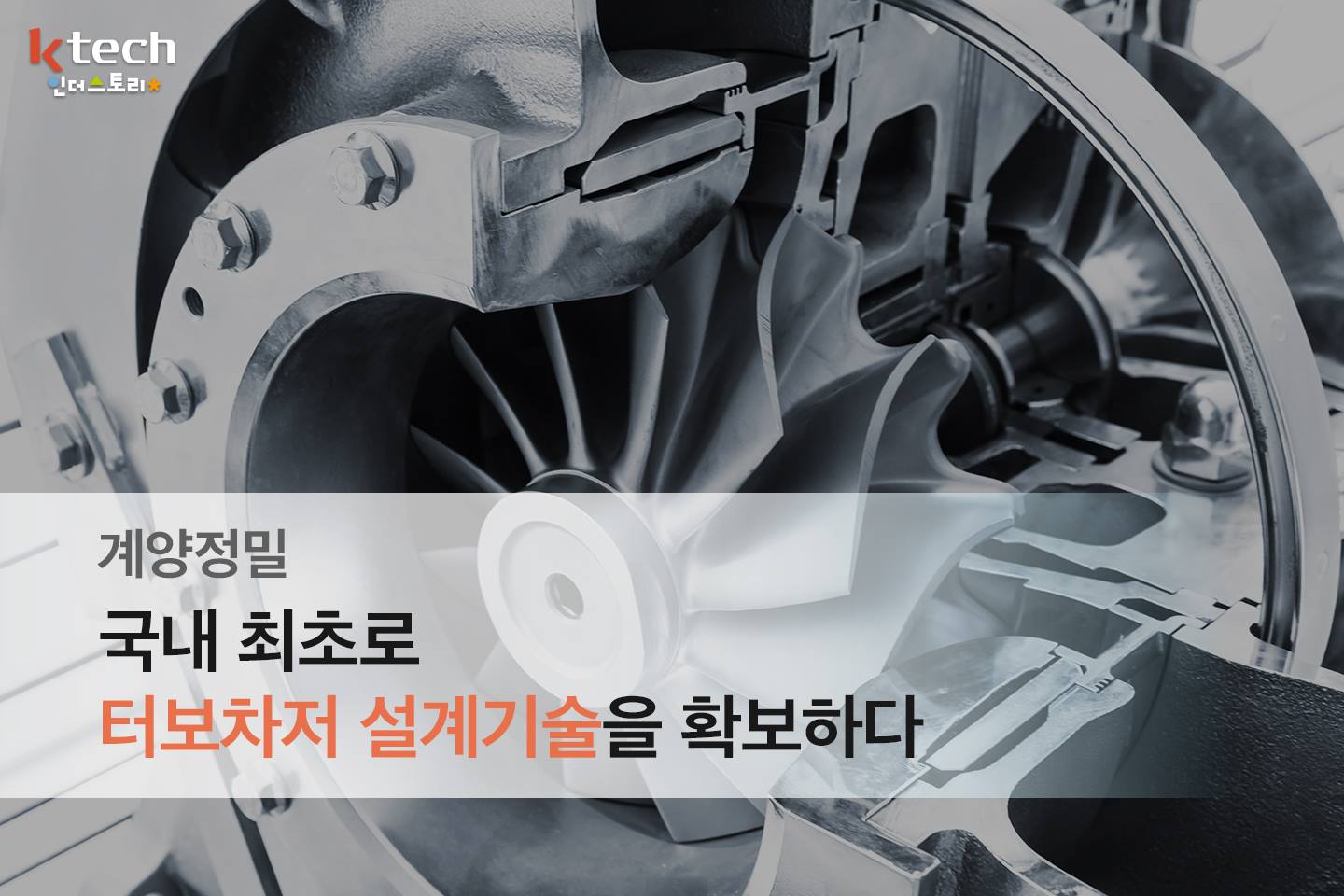 Ktech 인더스토리 - [Ktech 인더스토리 카드뉴스] 버려지는 배기가스를 이용해 친환경 자동차를... | Facebook