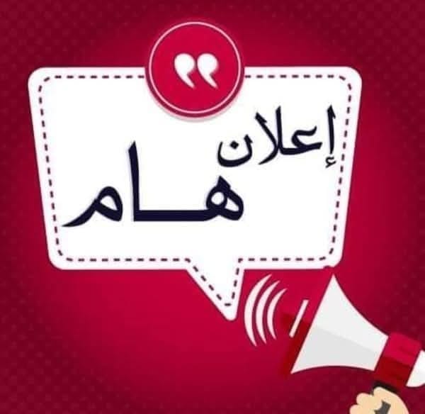 معمل د/ سمر عصفور للتحاليل الطبية - صباح الخيرات🌹🌹🌹 متلازمه رفس الغطا😁😁 ...