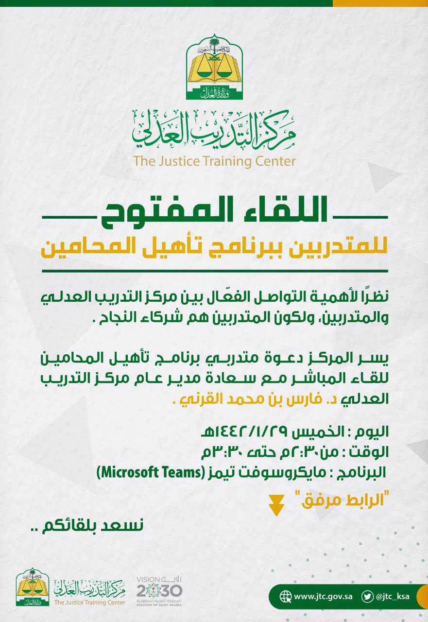 مركز التدريب العدلي Added A New Photo مركز التدريب العدلي