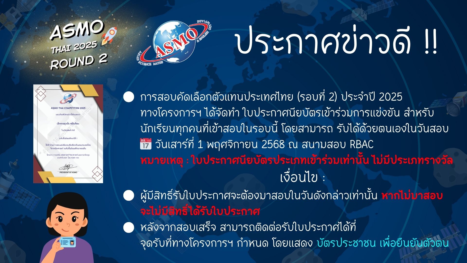Asian... - Asian Science and Mathematics Olympiad - ASMO