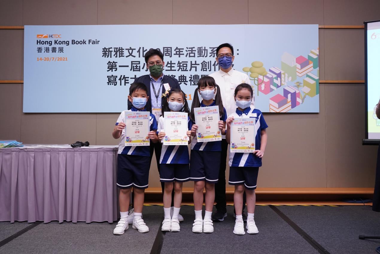 本校獲得「第一屆小學生... - 東華三院蔡榮星小學 TWGHs Tsoi Wing Sing Primary School | Facebook