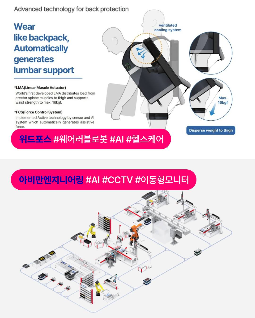 MVEX 엠벡스
