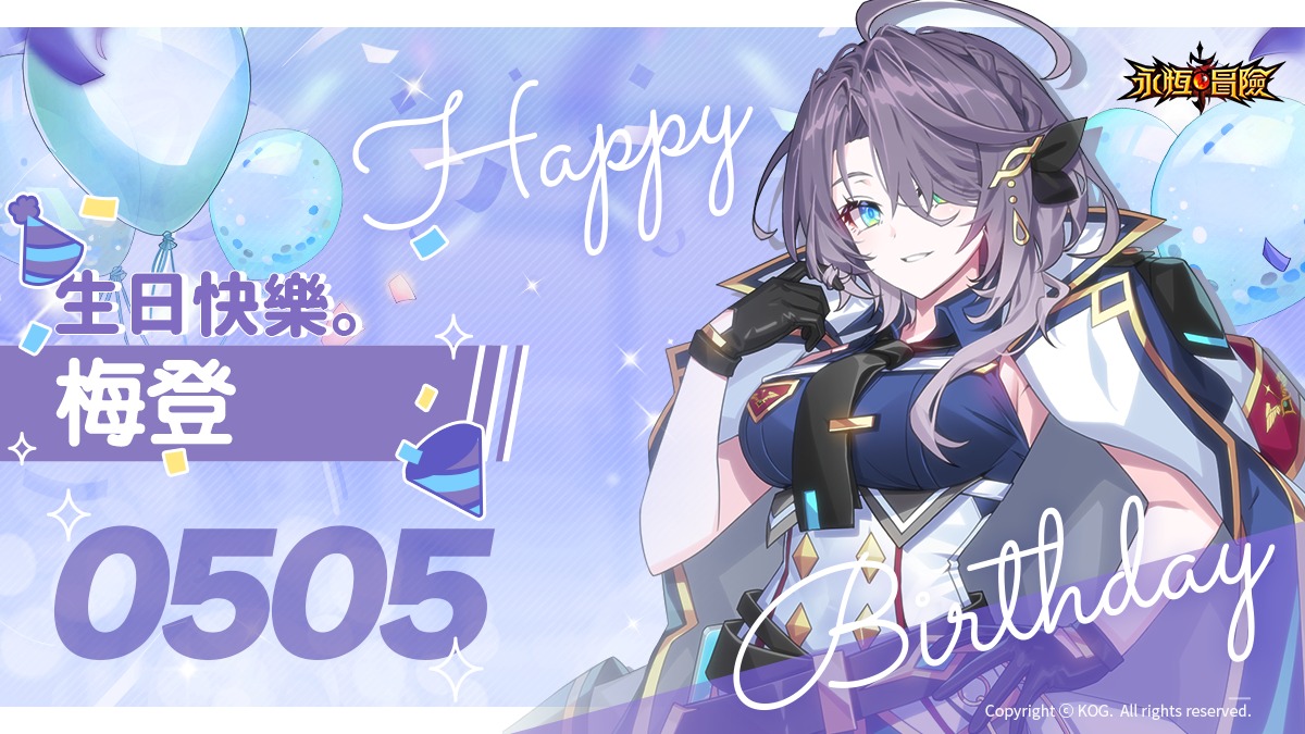 永恆冒險 - 永恆冒險 updated their cover photo.