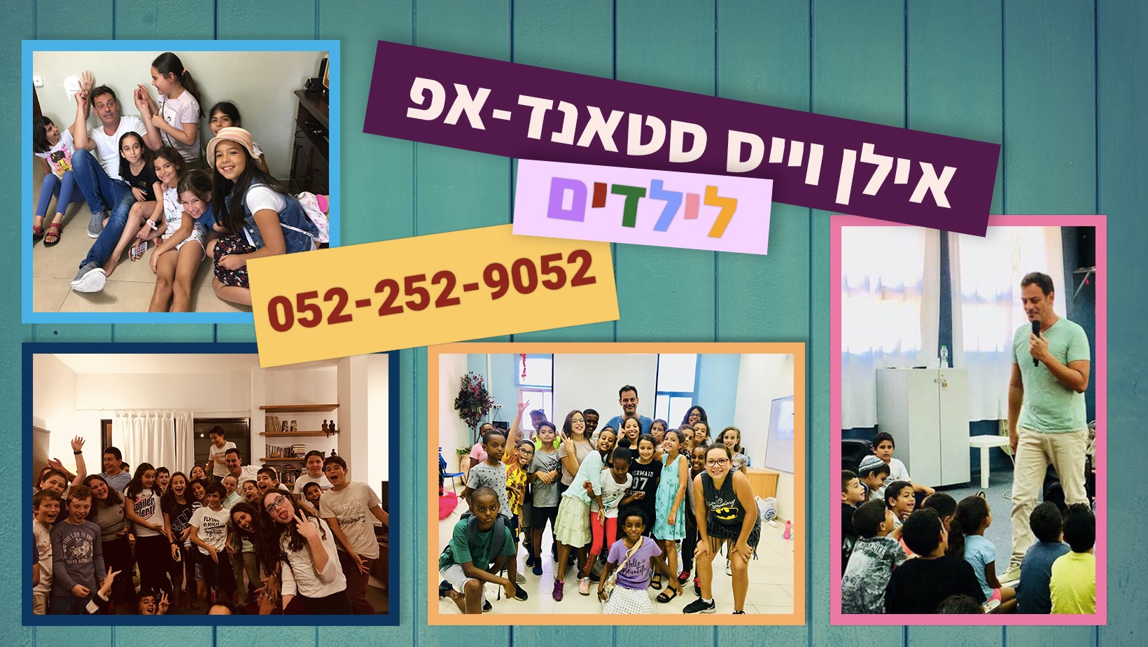 ‎המקום מושב ברכיה‎ added a new photo —... - המקום מושב ברכיה