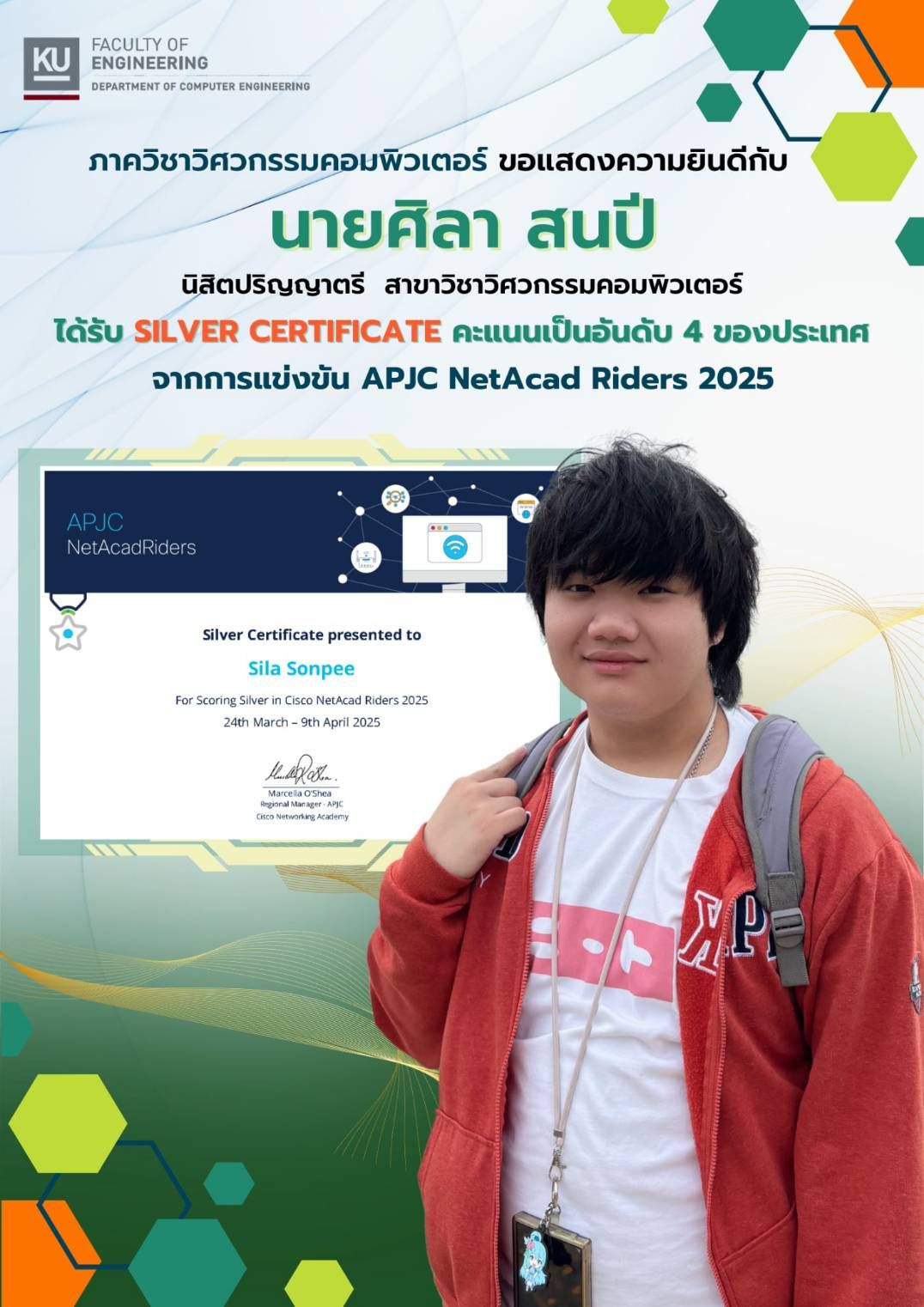 ภาควิชาวิศวกรรมคอมพิวเตอร์ ขอแสดงความยินดีกับ 