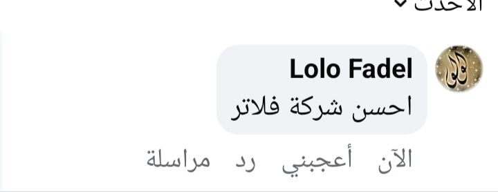 SANO سانو | Giza