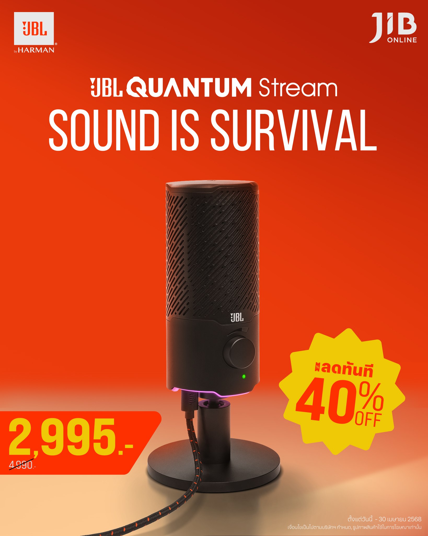 JIB - 🎙️ เสียงชัด = รอด! จะเกม สตรีม หรือประชุม ก็เอาอยู่ 💥 JBL Quantum ...