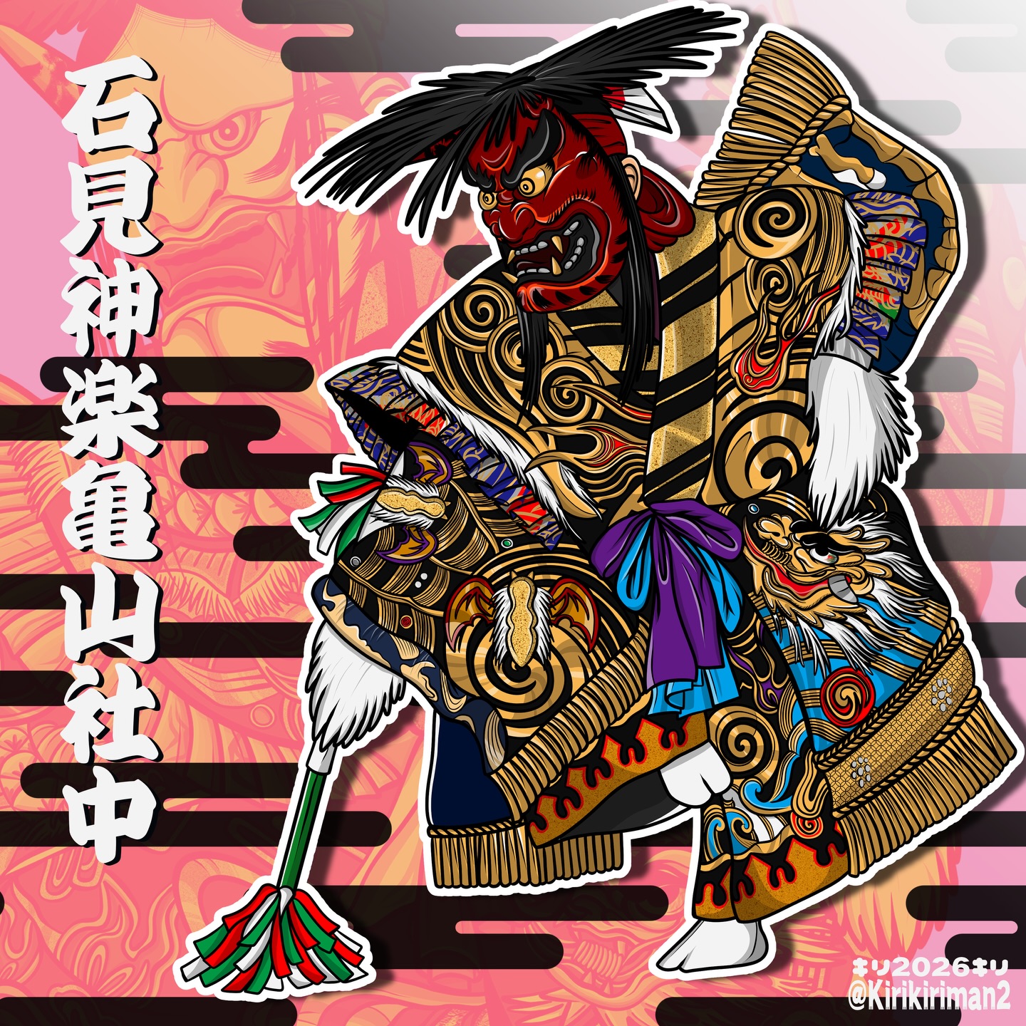 石見神楽亀山社中さまの演目『塵輪』を描かせていただきました！前回は