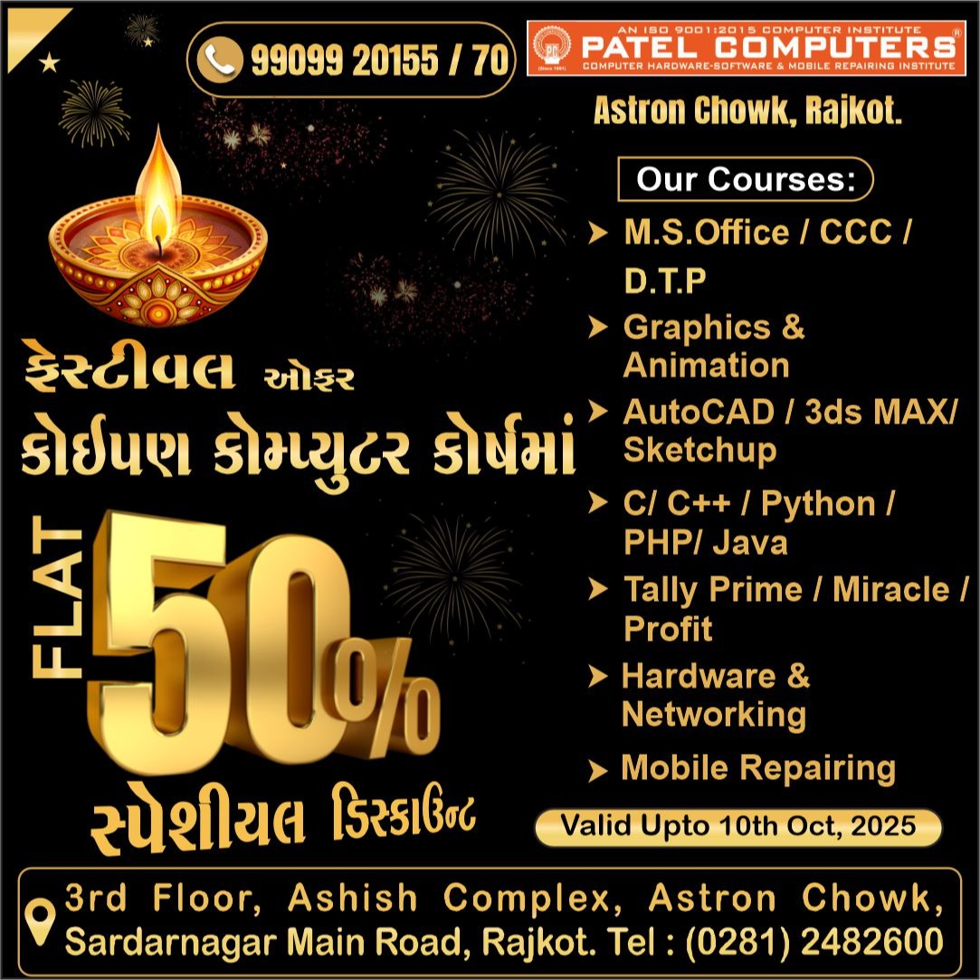 Patelcomputers Rajkot added a new... - Patelcomputers Rajkot