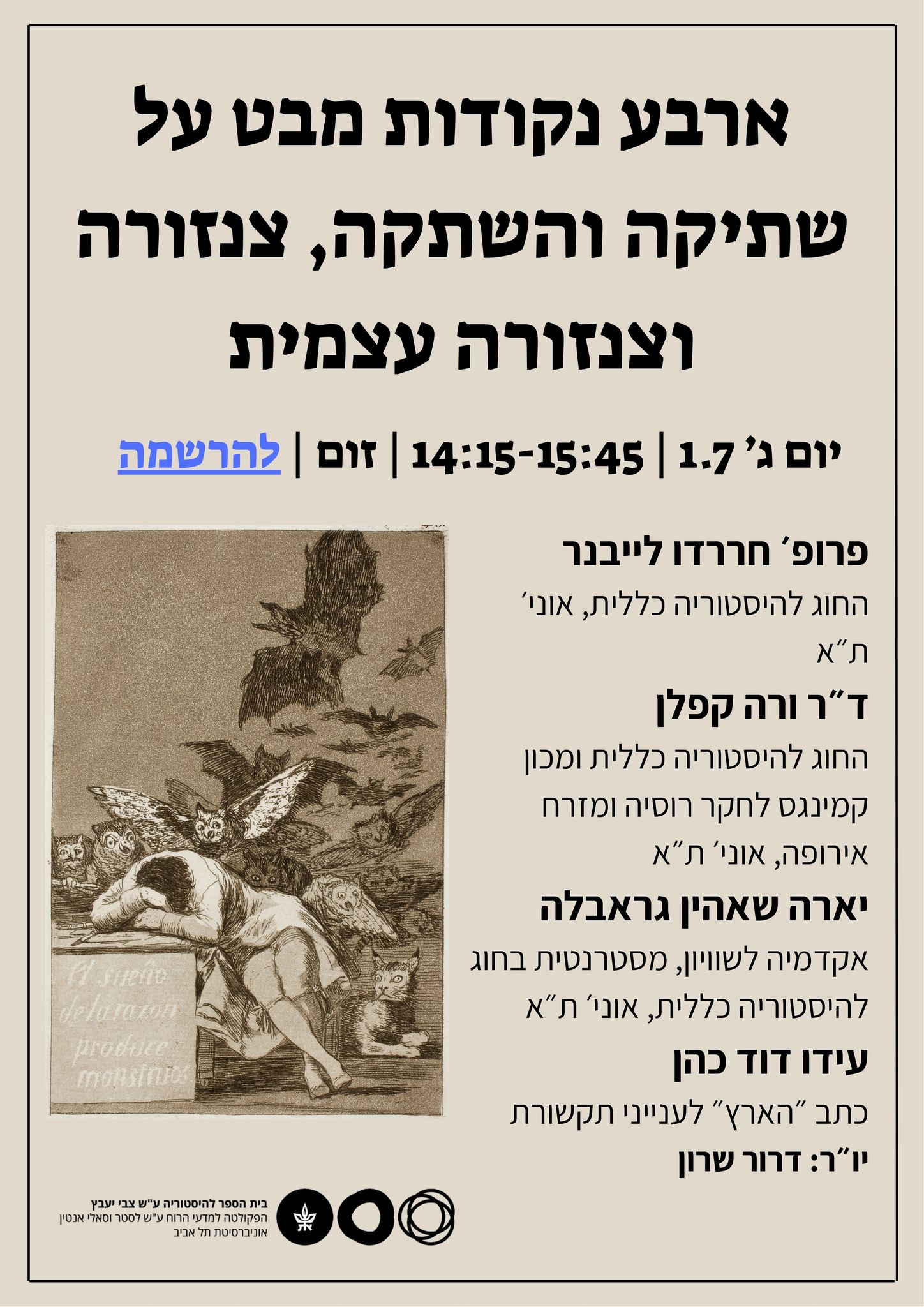 בית הספר להיסטוריה ולימודים אזוריים ע״ש צבי יעבץ-אוניברסיטת תל אביב ...