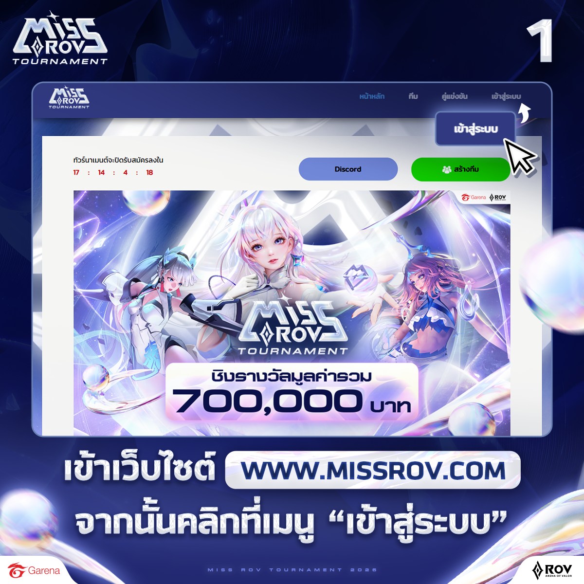 มาแล้ว!... - Garena RoV Thailand | Facebook