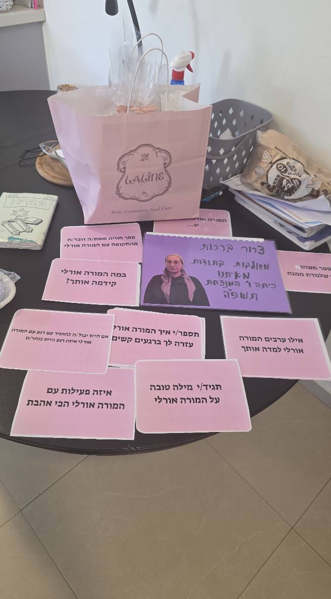 ‎בית ספר ממ