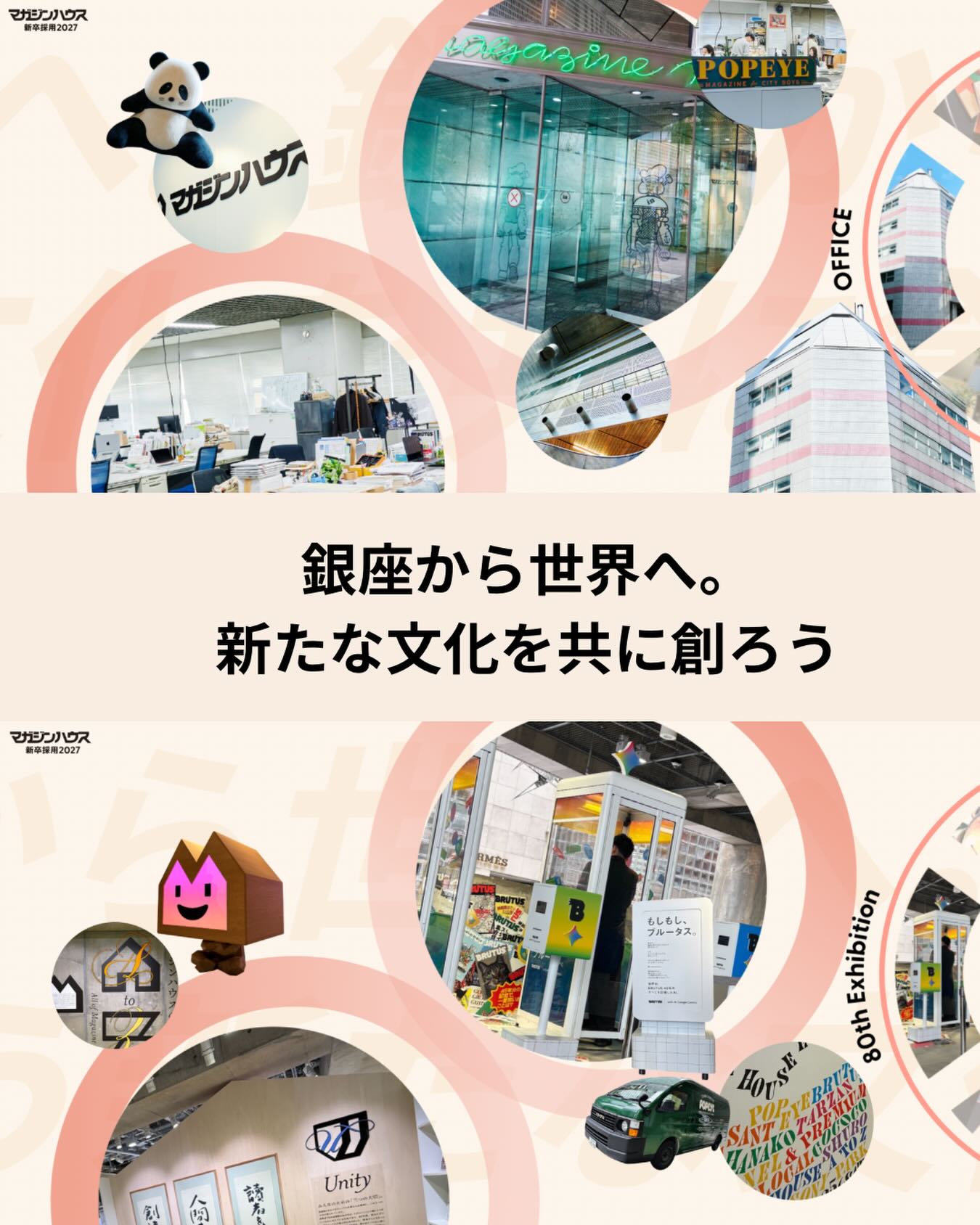 活動歴および当時の関連ビジュアル記録