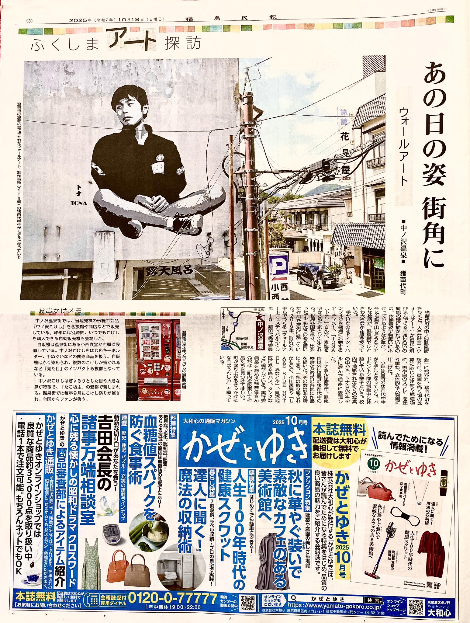 会津中ノ沢沼尻温泉郷 - 6年前に植えたタネが こんなに大きく載りましたぁー‼️😆♨️ ついでに 世界初の中丿沢こけし自動販売機まで😌♨️ ...