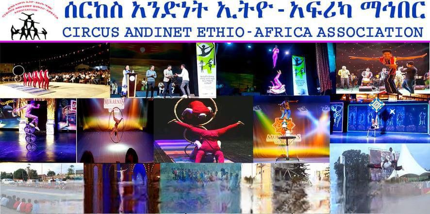 Circus In Ethiopia Members... - Circus In Ethiopia Members