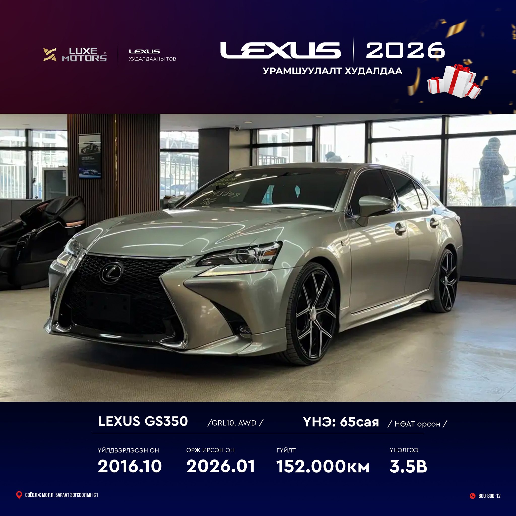 Luxe - Машины дэлгэрэнгүй мэдээлэл авах: https://www.luxemotors.mn/car ...