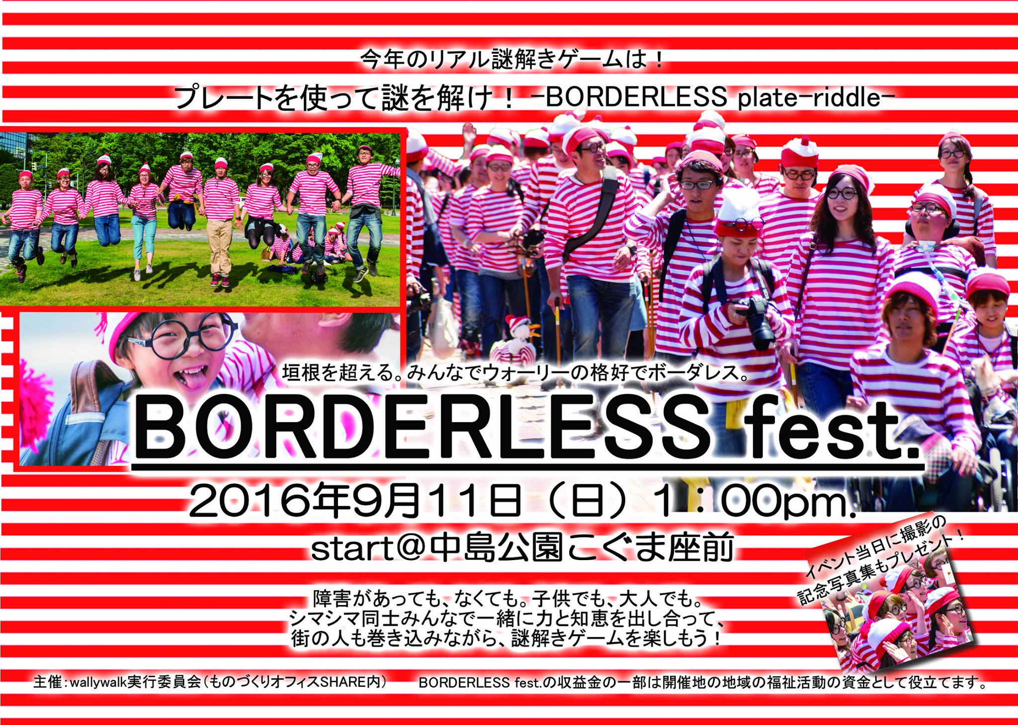 ウォーリーウォーク Wallywalk Home Facebook