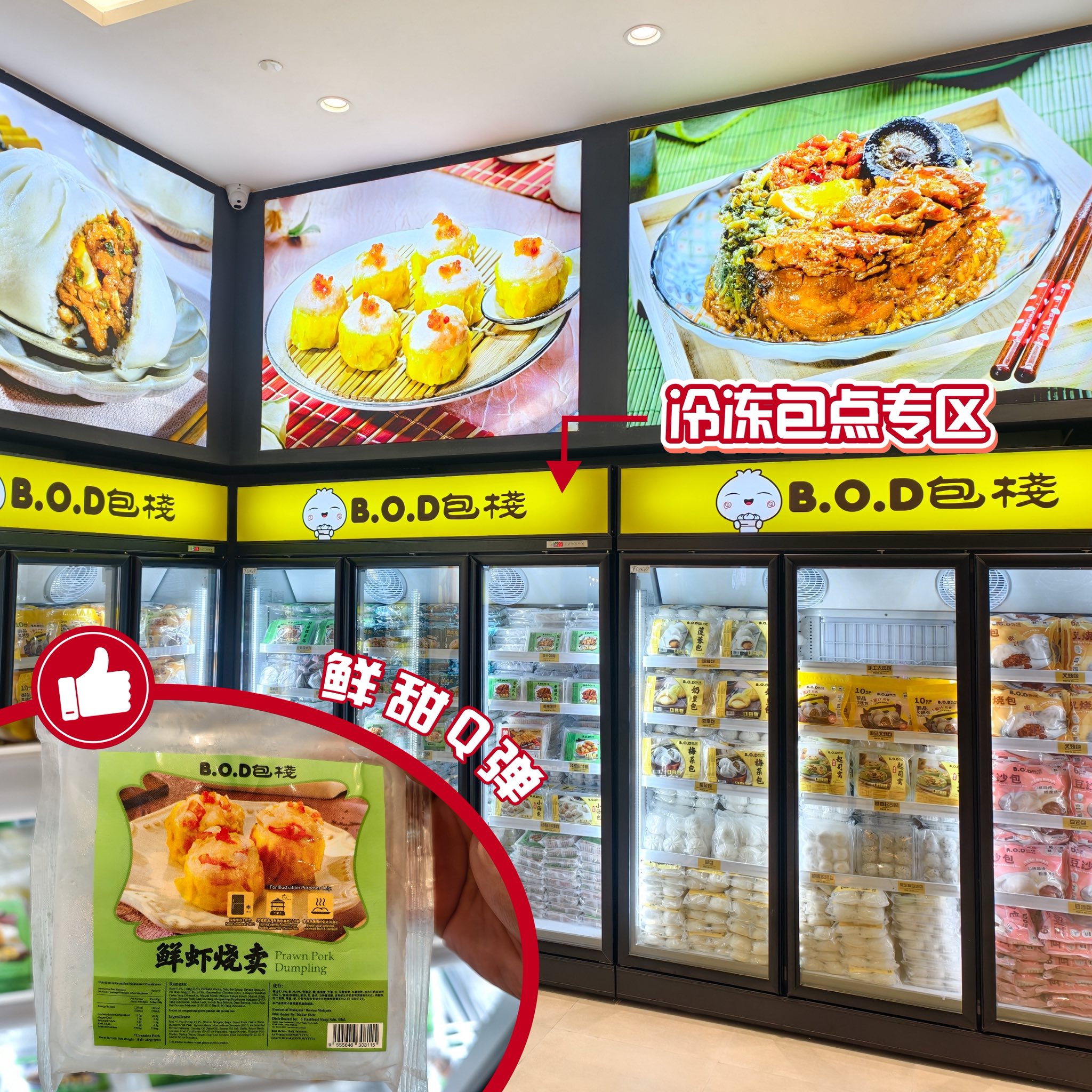 B.O.D 包栈 包点专卖店